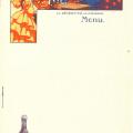Menu Hôtel de la Plage (6)